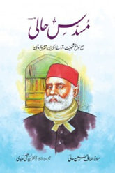 Musaddas-e-Haali | مسدس حالی